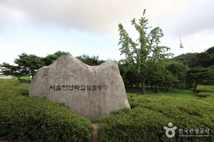 서울천년타임캡슐광장