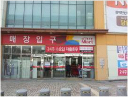 樂天超市堤川店(롯데마트 제천점)