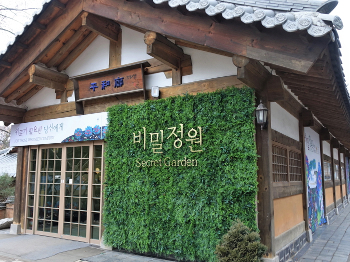 남이섬 '비밀정원 : 위로가 필요한 당신에게'展 20201