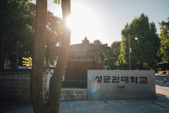 The entrance of Sungkyunkwan University on a sunny day