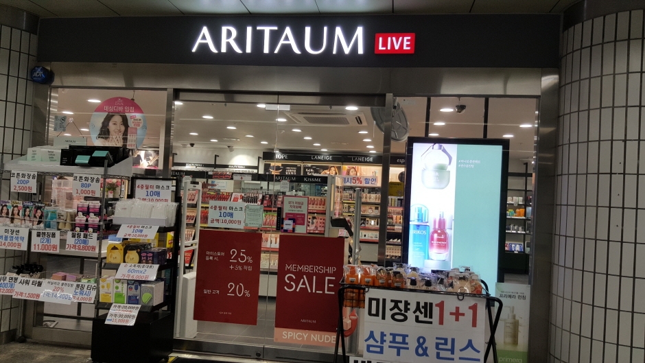 [事後免稅店] Aritaum (君子站店)(아리따움 군자역)