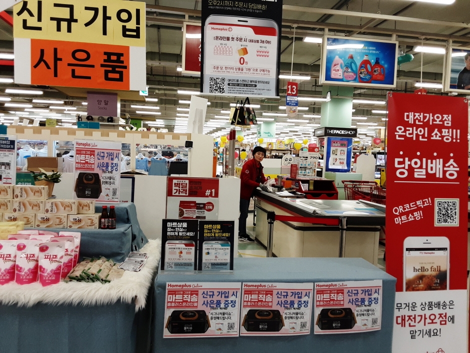 Homeplus - Daejeon Gao Branch [Tax Refund Shop] (홈플러스 대전가오)