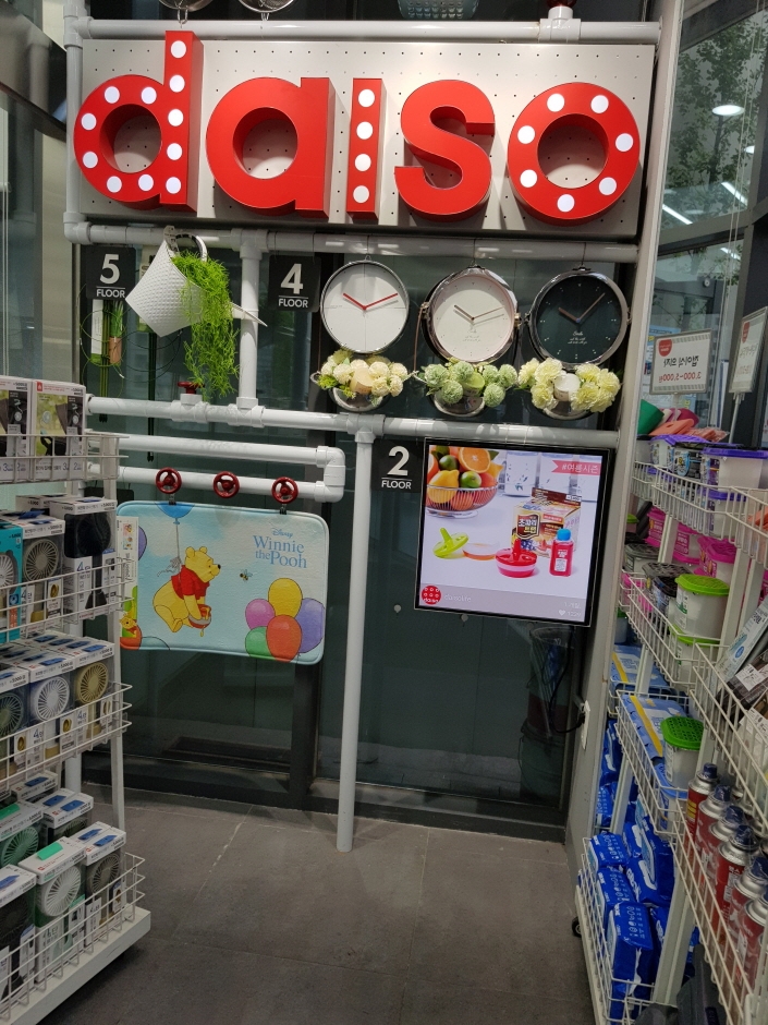 Daiso - Hongdae Branch (No. 2) [Tax Refund Shop] (다이소 홍대2호)