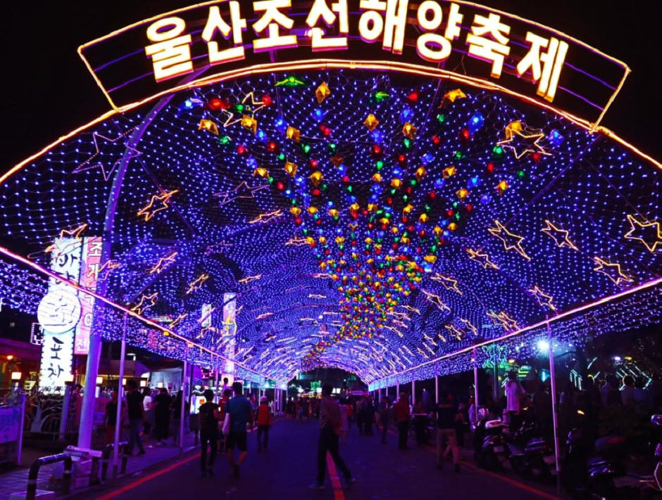 Festival de los Barcos y el Mar de Ulsan (울산조선해양축제)