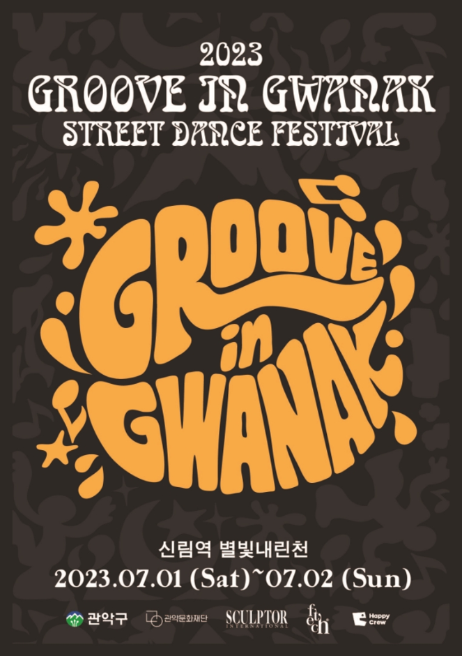 Groove In Gwanak STREETDANCE FESTIVAL (G.I.G Festival)