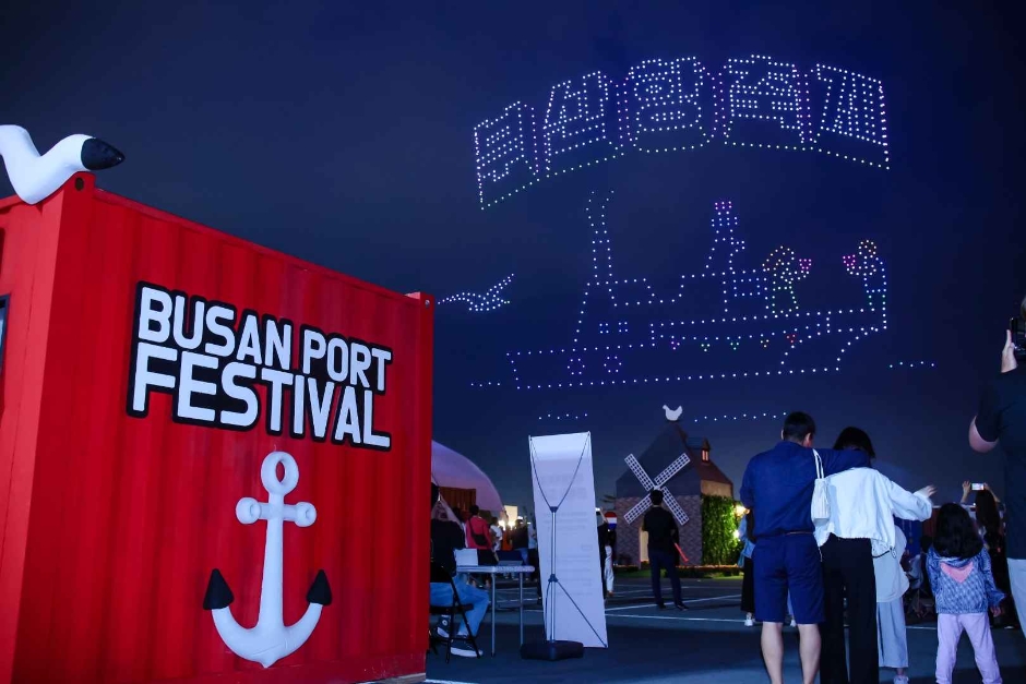Festival del Puerto de Busan (부산항축제)
