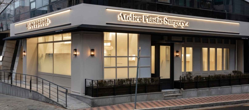 [事後免稅店] Atelier整形外科診所아틀리에성형외과의원