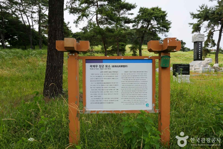 홍의장군 곽망우당 묘소