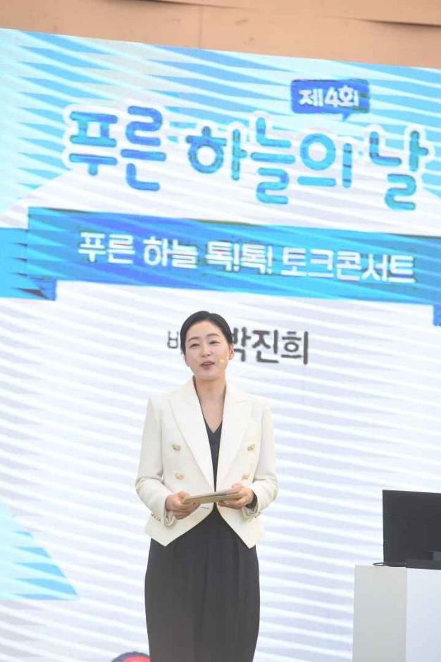 푸른 하늘의 날 축제 한마당