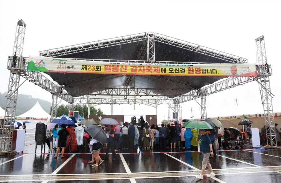 팔봉산 감자축제