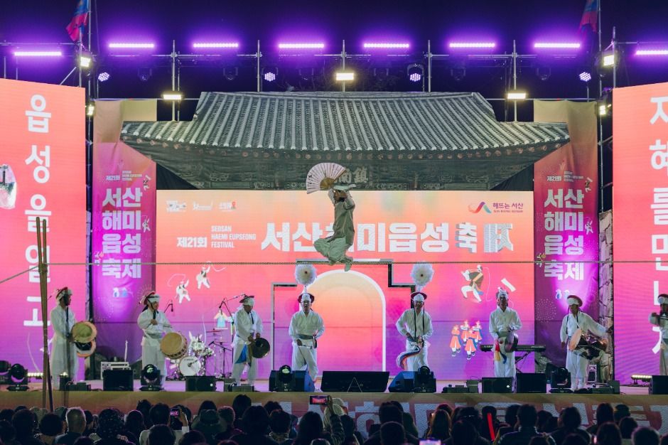 서산해미읍성축제
