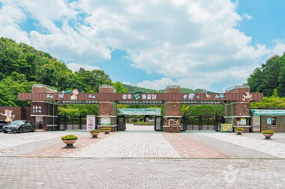 광주 우치공원 동물원