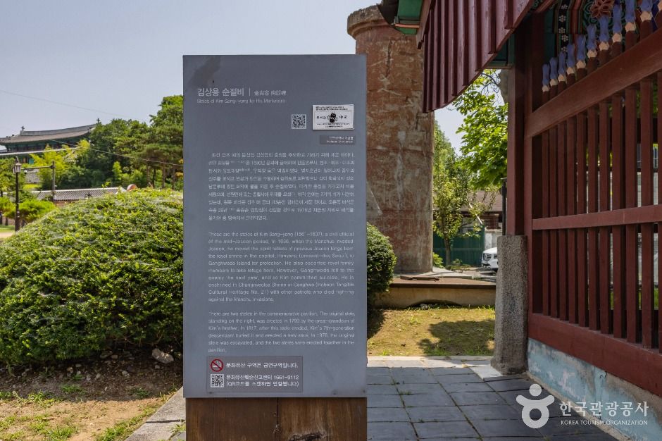 김상용순절비