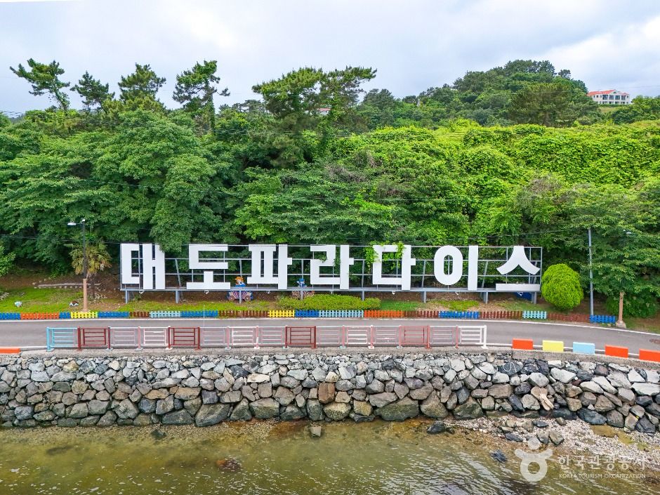 대도