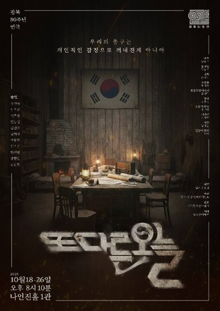 Another Today(또 다른 오늘)