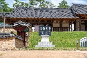 청송_소헌공원 (6)