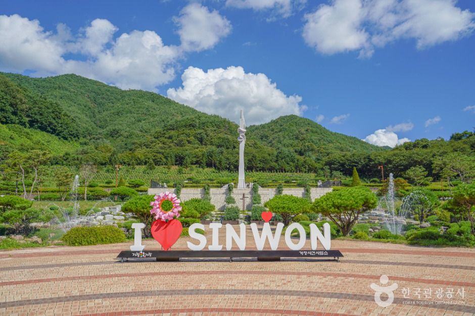 거창사건추모공원