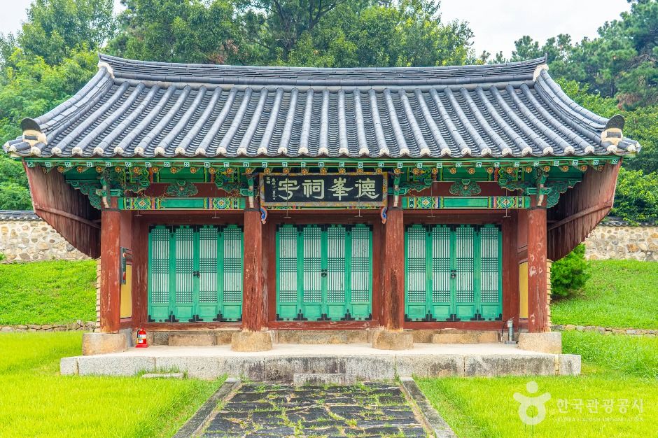 덕봉서원
