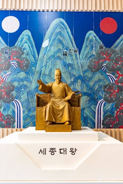 김해한글박물관