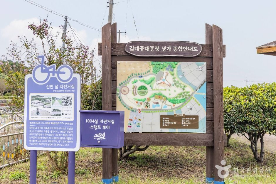 신안_김대중 대통령 생가 (1)