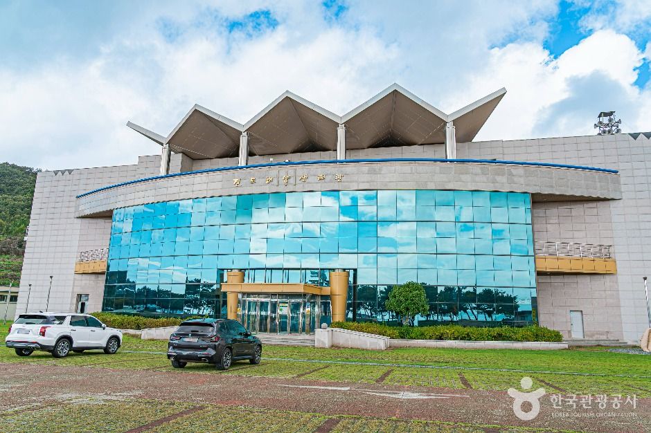 진도해양생태관