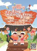 늦가을, 담그랑께 나누랑께에서 따뜻한 정 한잔 나눌래 전라감영 늦가을 풍경