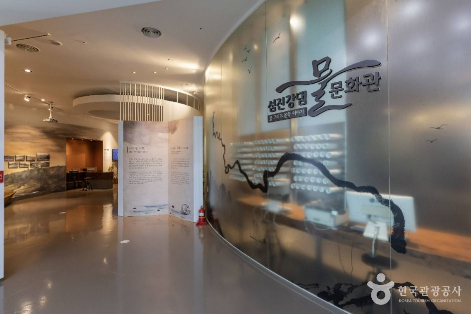 섬진강댐 물 문화관