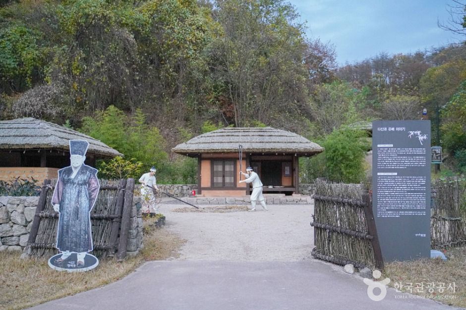 포항 장기유배문화체험촌