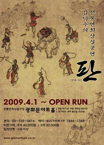 Pan, Kim Duk-soo’s T...