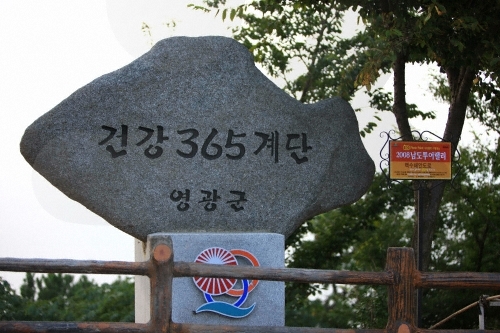 백수해안도로 사진10