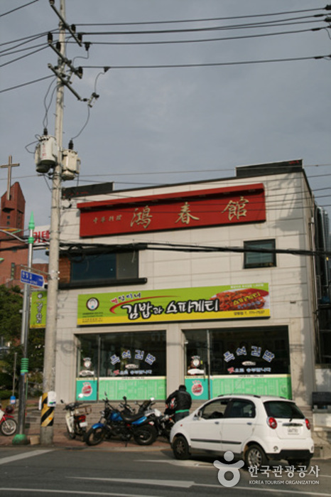 Hongchungwan (홍춘관)
