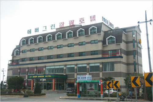 Evergreen Hotel (에버그린 관광호텔)