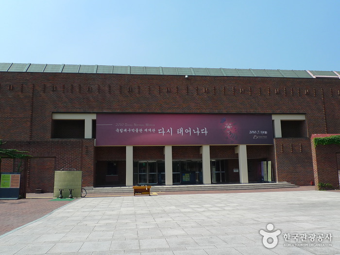 Daegu National Museu...