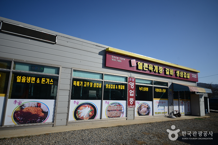 이가얼큰육개장3