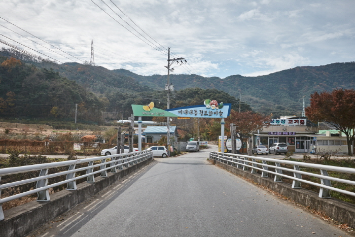 龟岩农场住宿村（구암팜스테이마을）