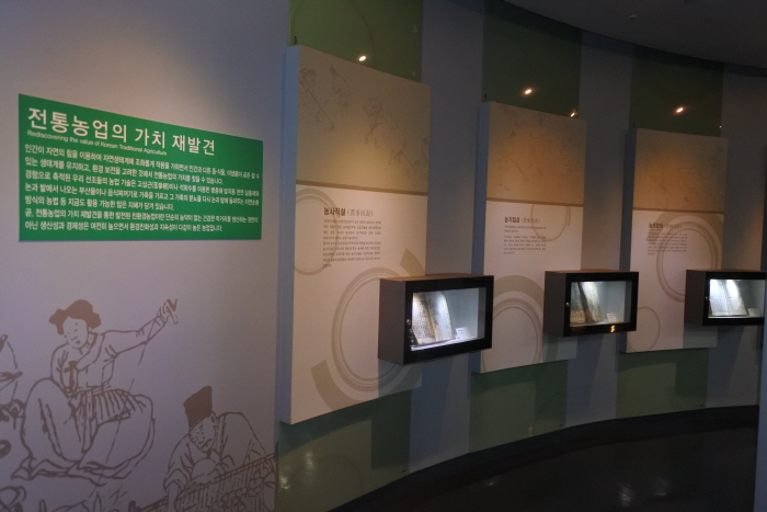 양평 친환경농업박물관6