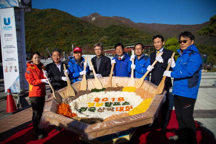 영남알프스 전국 산악대회 2019