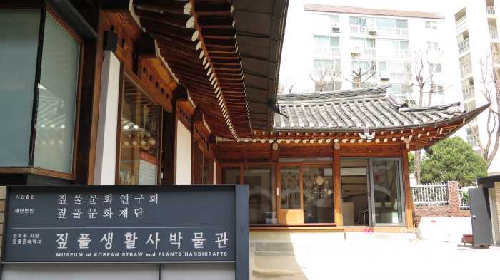 Korean Museum of Straw and Life (짚풀생활사박물관)1