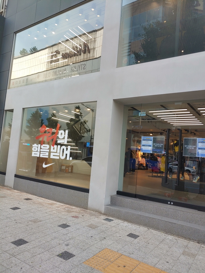 Nike - Daejeon Eunhaeng Branch [Tax Refund Shop] (나이키 대전은행)