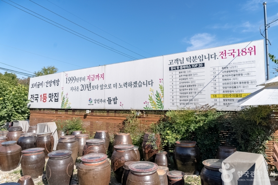 Kang Minju's Deulbap总店（강민주의들밥 본점）