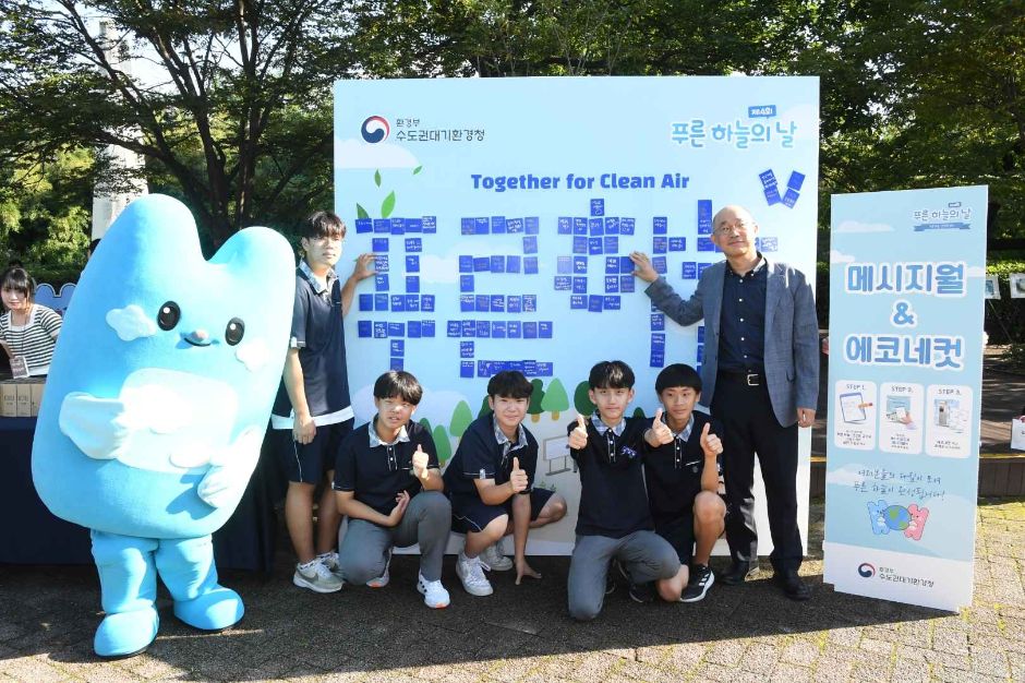 푸른 하늘의 날 축제 한마당