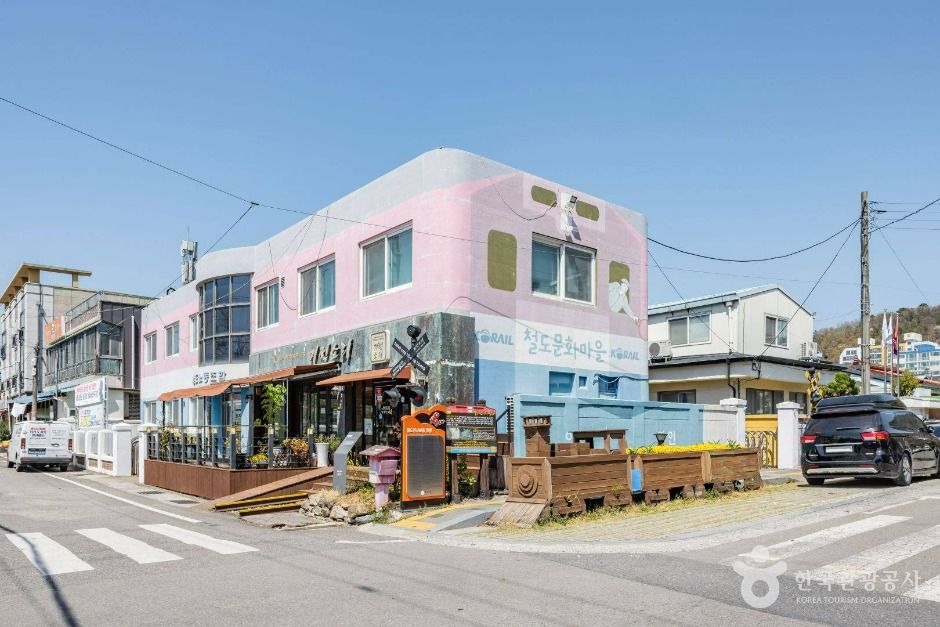 철도관사마을
