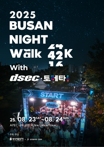 2025 부산나이트워크42K With 디섹·토레타