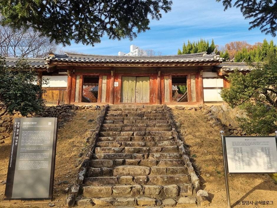 밀양향교