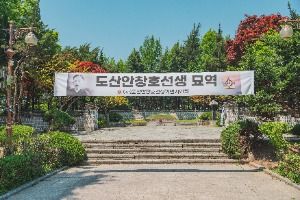 서울_도산공원 (3)