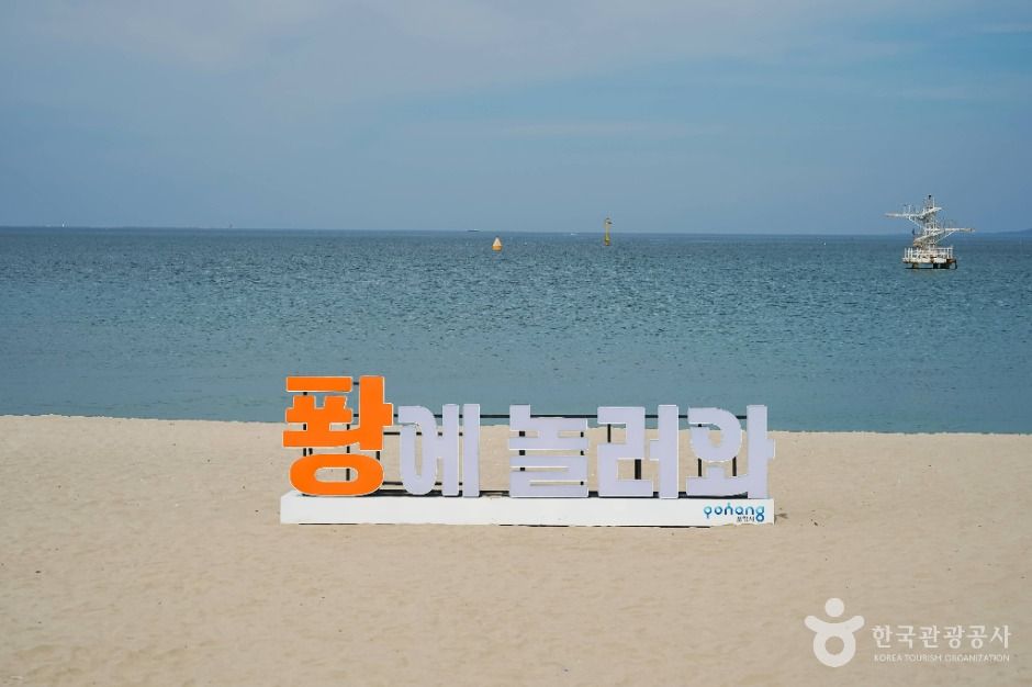 송도해변(포항)
