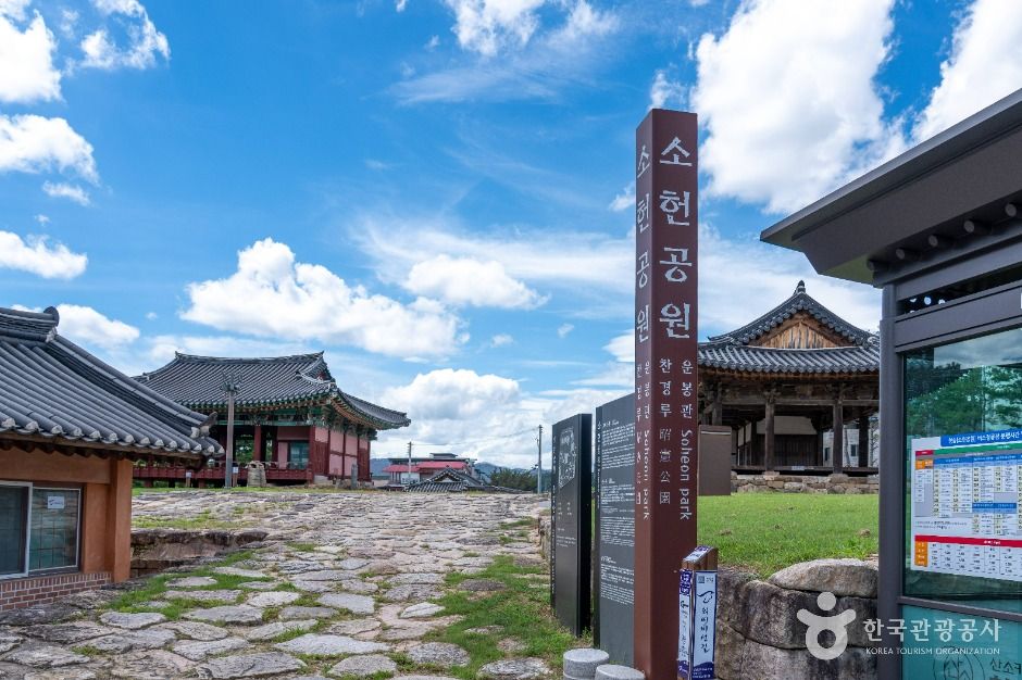 소헌공원