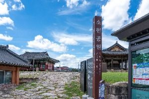 청송_소헌공원 (7)