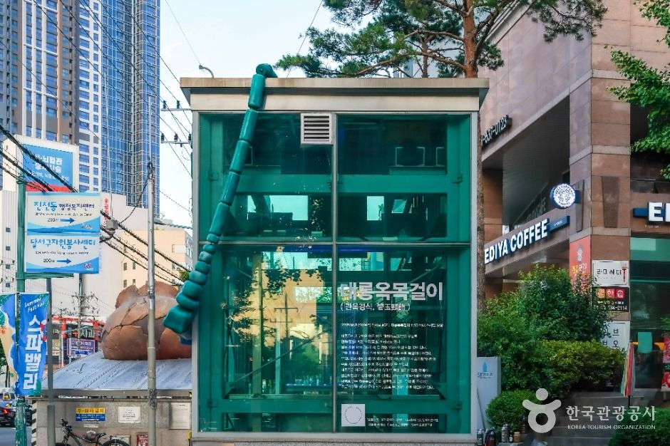 선사시대로 테마거리