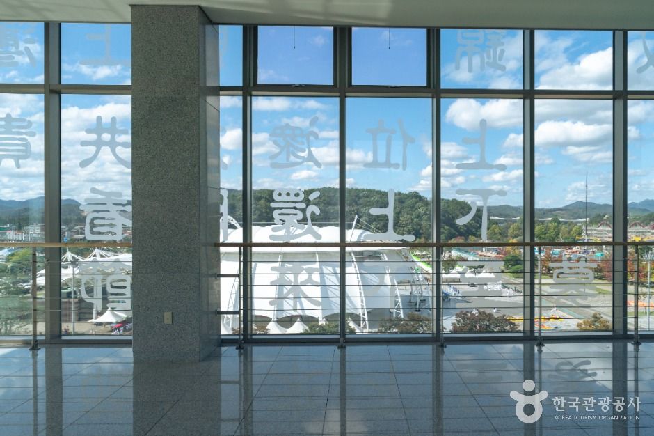 충주세계무술박물관